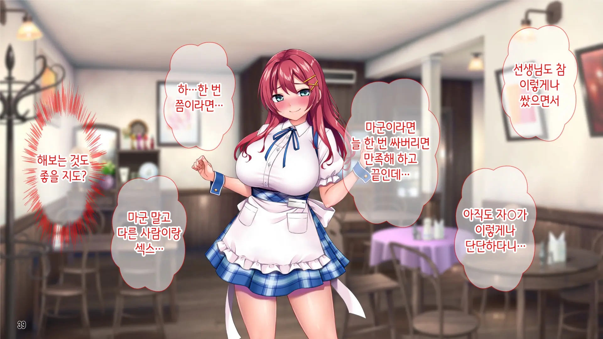 Iyashikei Beit Joshi O Taiikukaikei Kuzu Otoko Kara Netotte Haramase!!! | 치유계 알바녀를 체육계 쓰레기남으로부터 빼앗어서 임신시키기!!!
